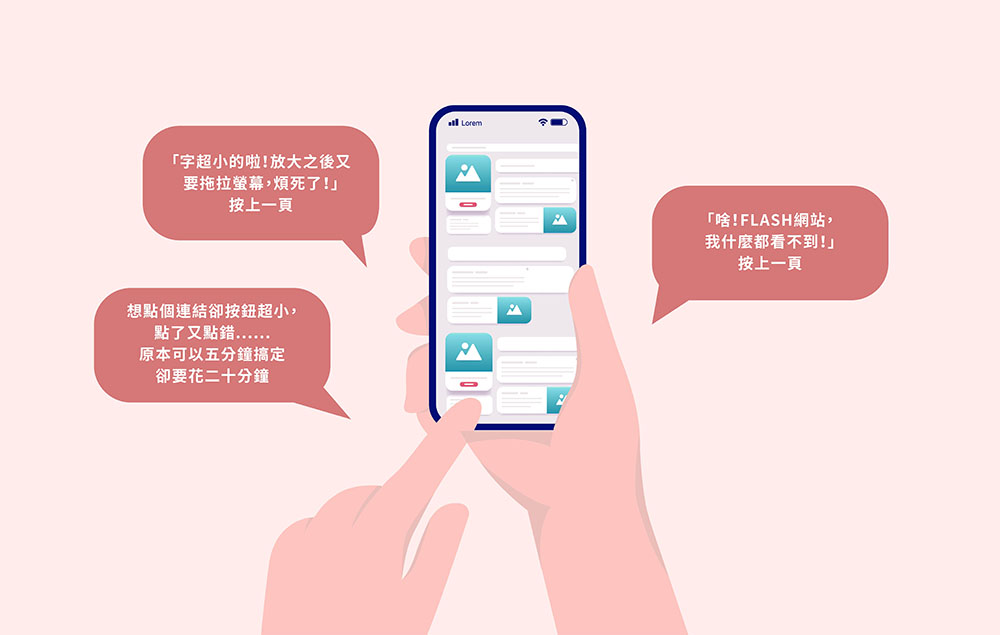 RWD Web Design響應式網頁的優點 5 rwd 004